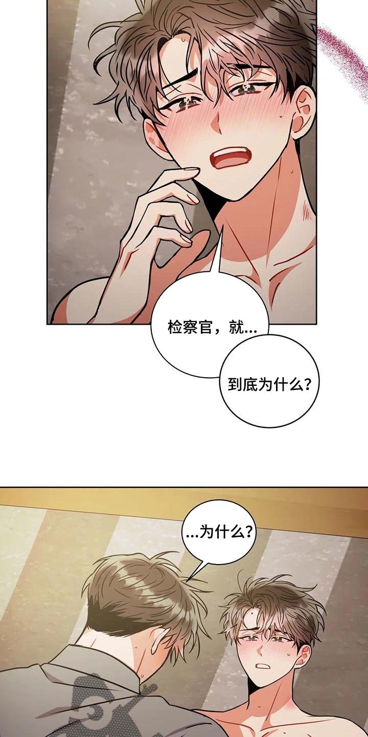 第78章：别碰我的家人