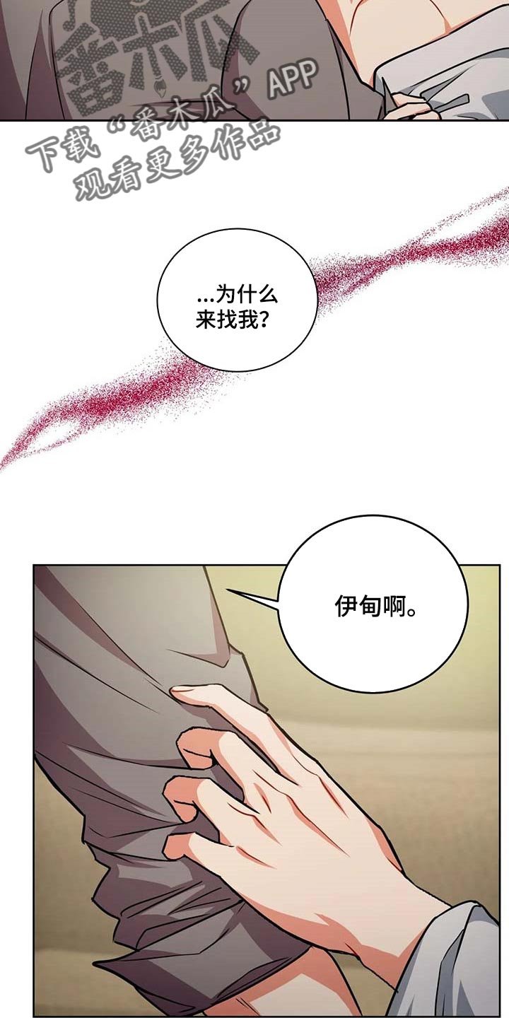 第78章：别碰我的家人