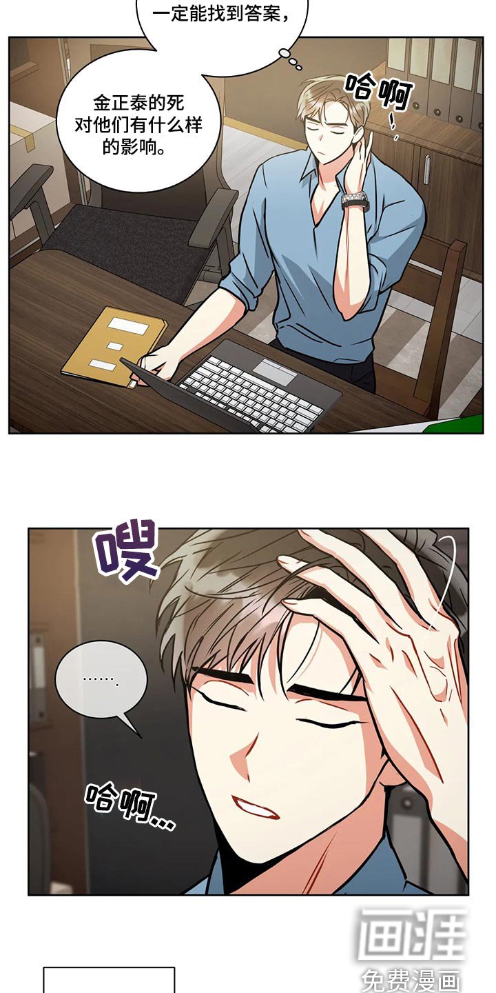 第79章：失落