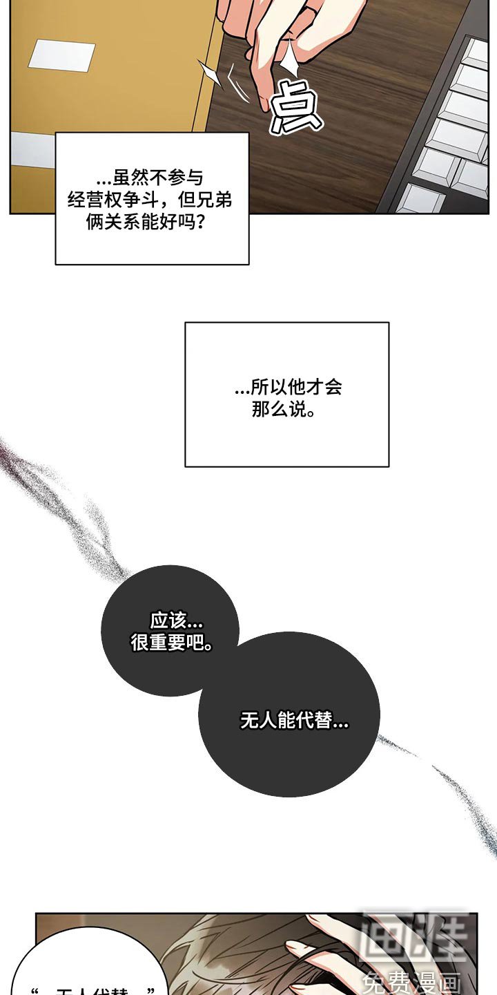 第79章：失落