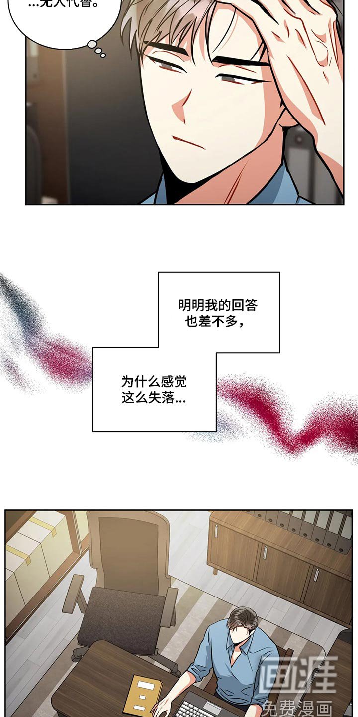 第79章：失落