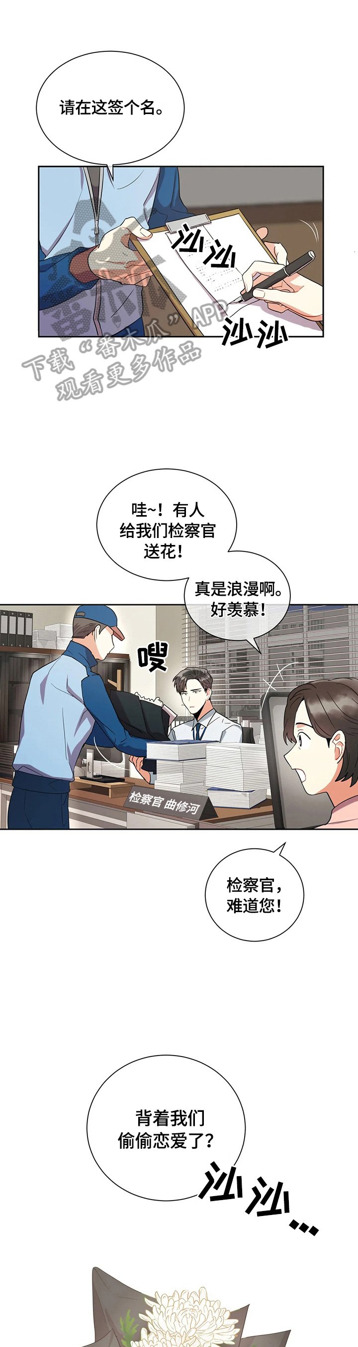 第8章：粉丝