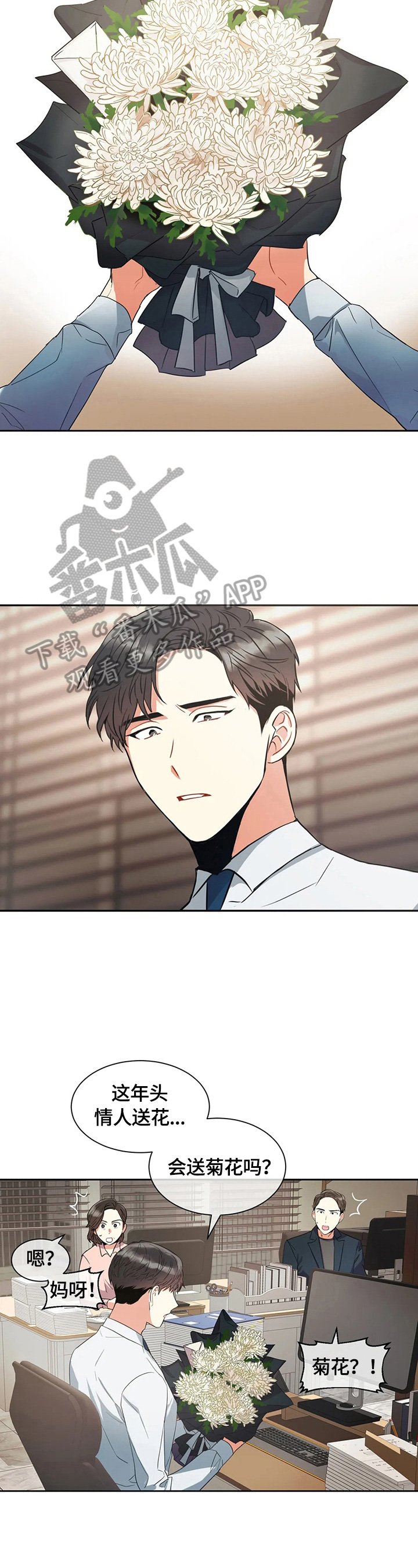 第8章：粉丝