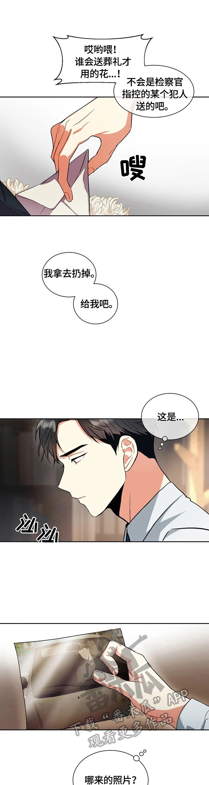 第8章：粉丝