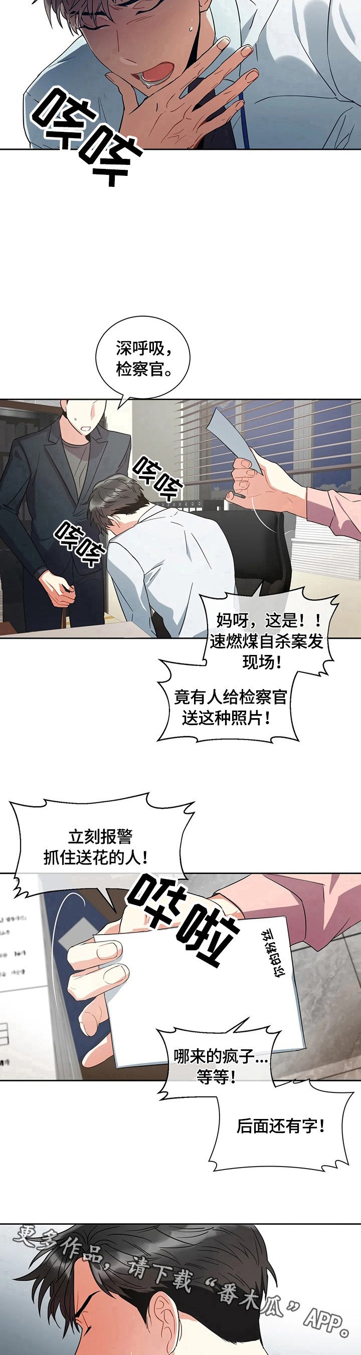 第8章：粉丝