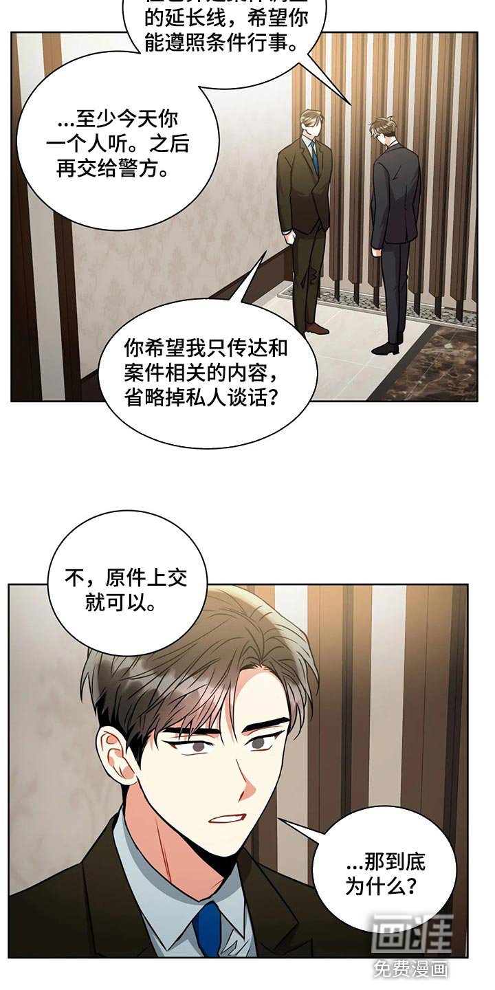第81章：干涉