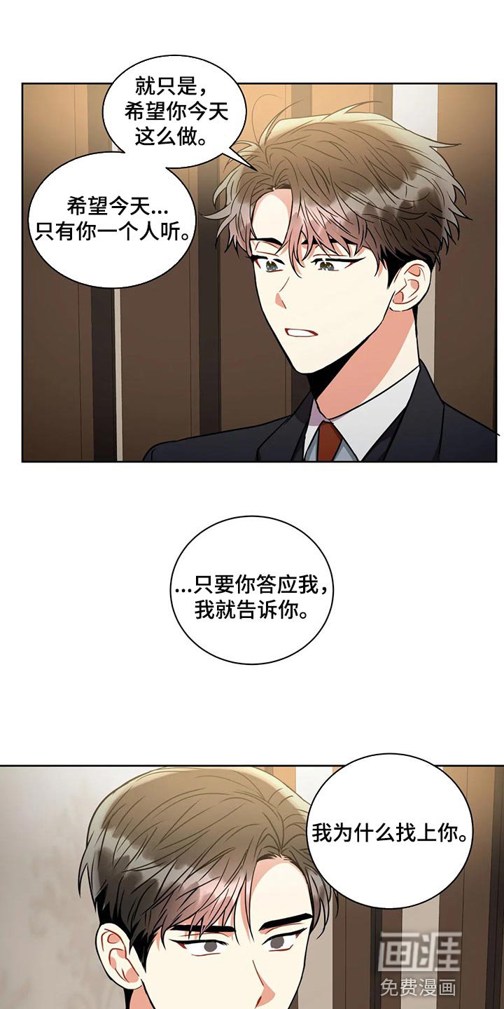 第81章：干涉