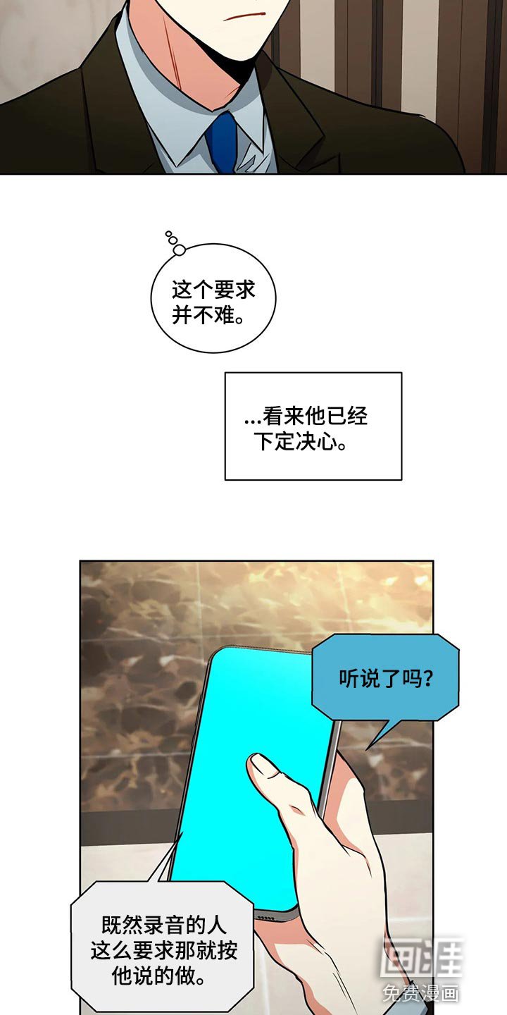 第81章：干涉