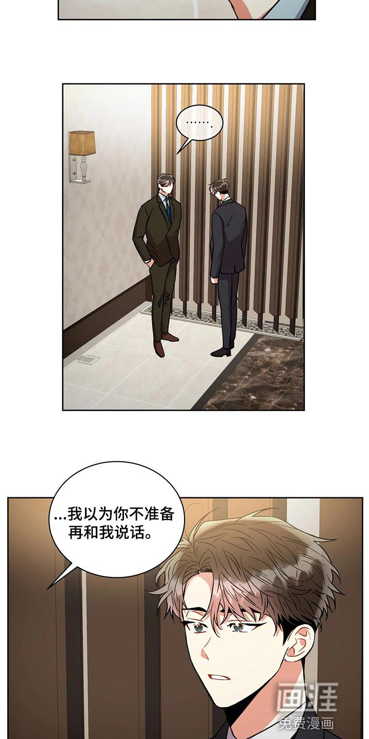 第81章：干涉