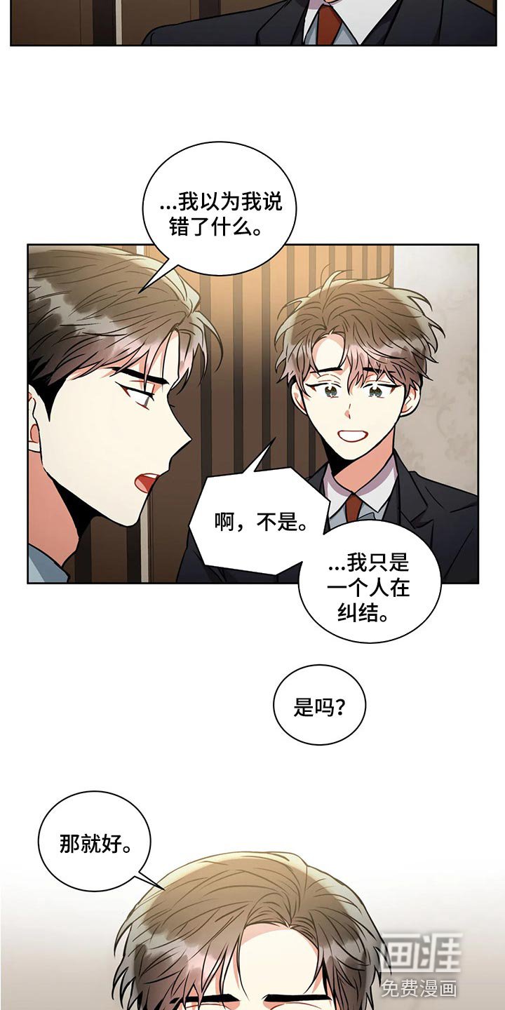 第81章：干涉