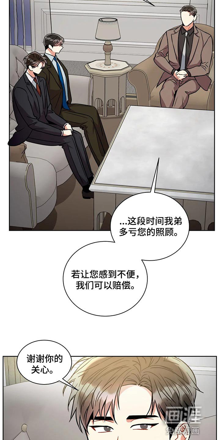 第81章：干涉