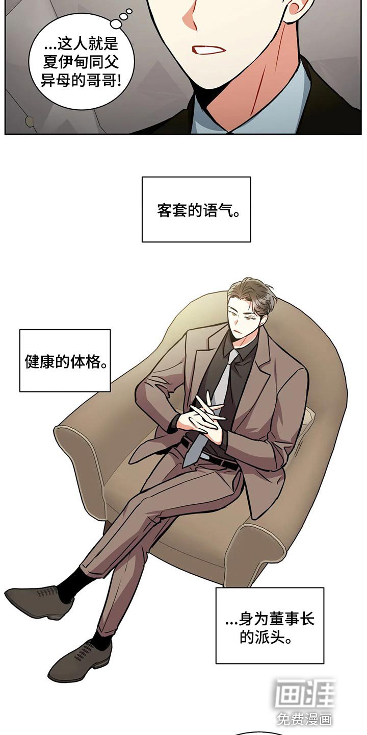 第81章：干涉