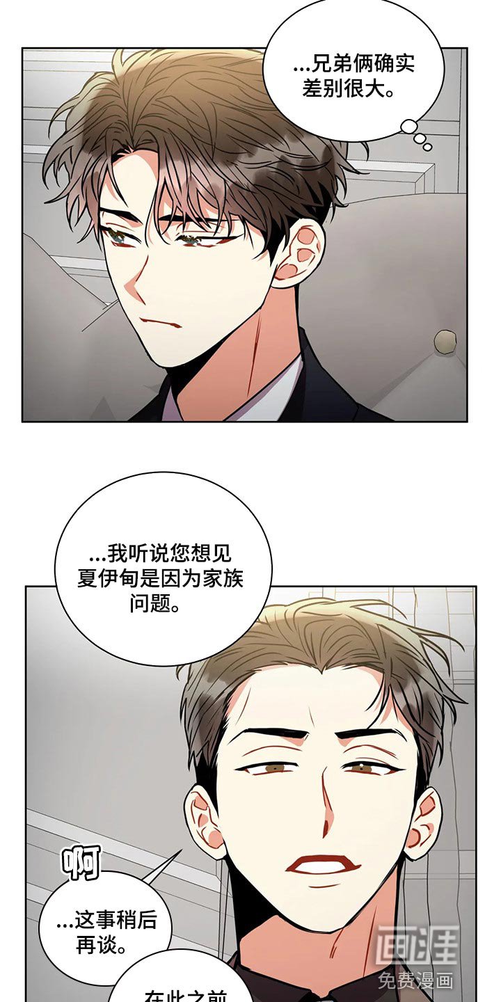 第81章：干涉