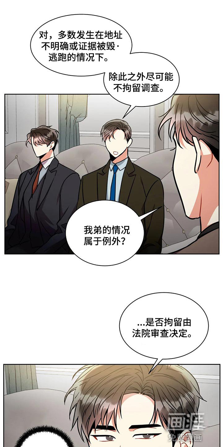 第81章：干涉