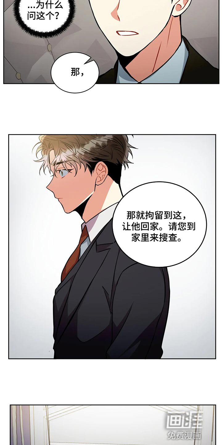 第81章：干涉