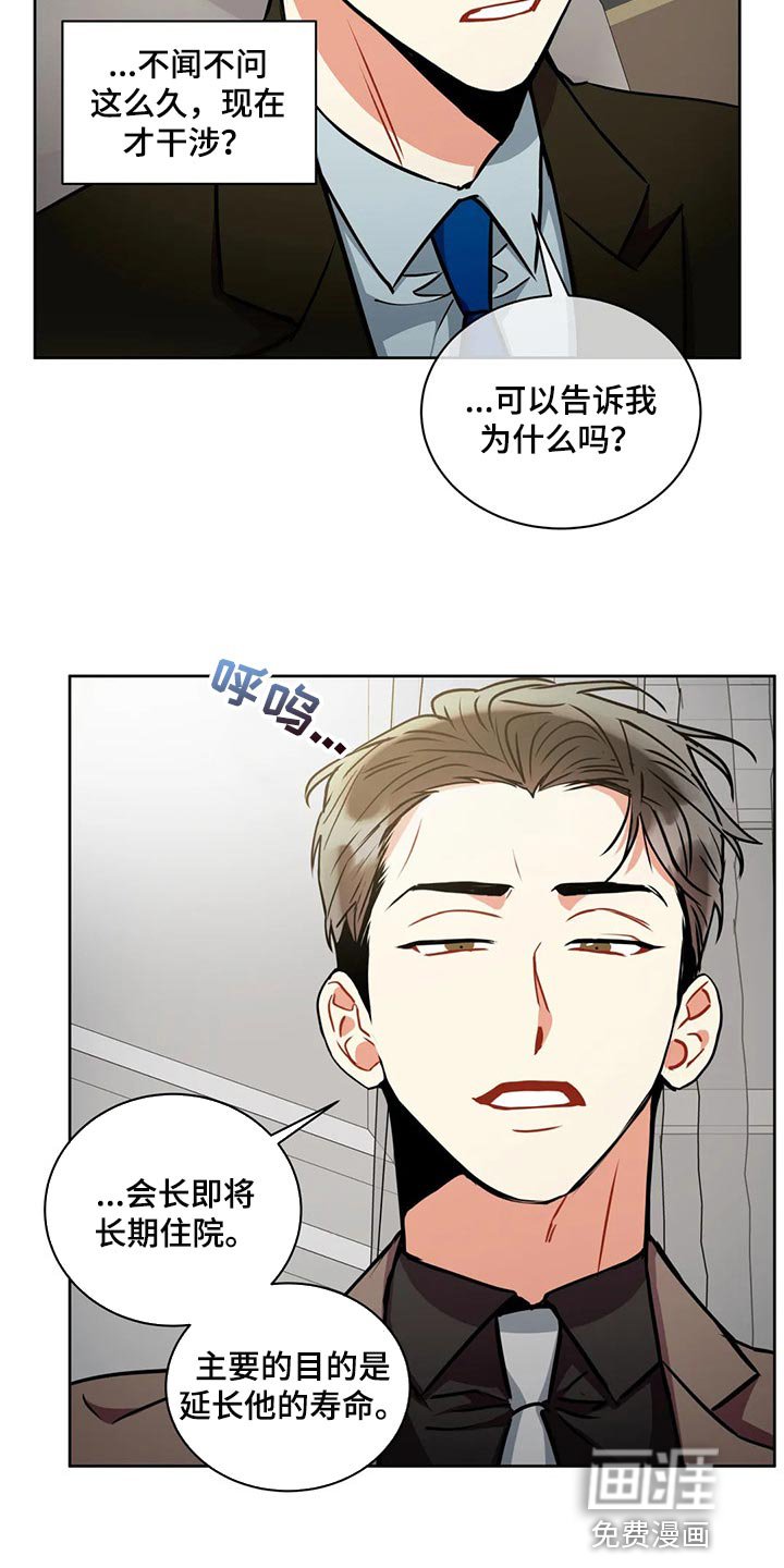 第81章：干涉