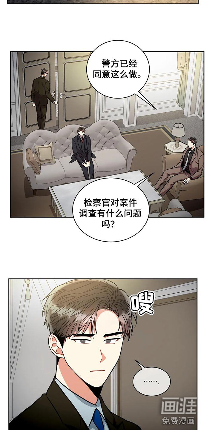第81章：干涉