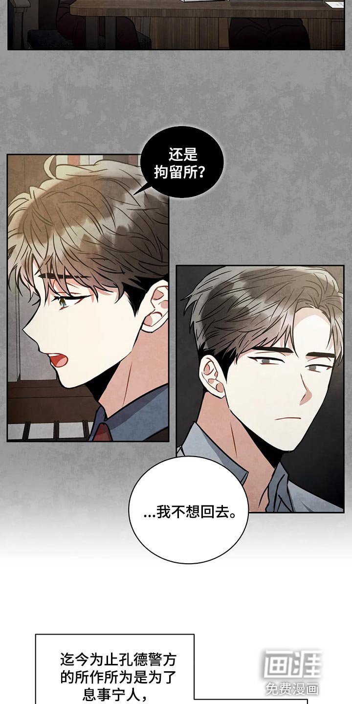 第82章：一成不变