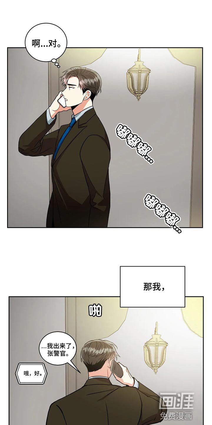 第82章：一成不变