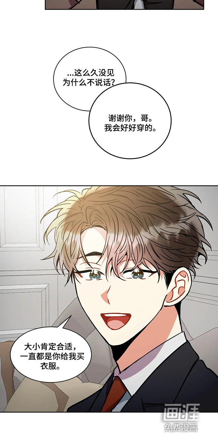 第82章：一成不变
