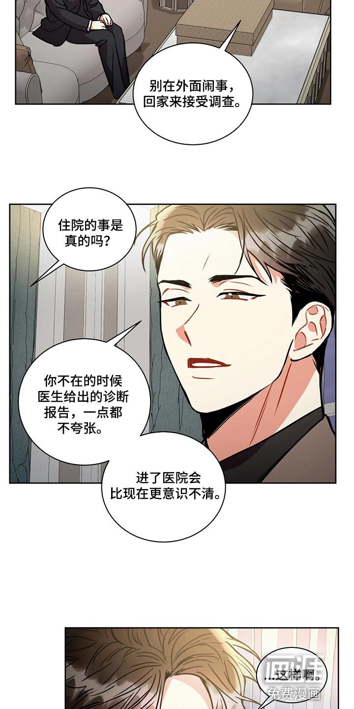 第82章：一成不变