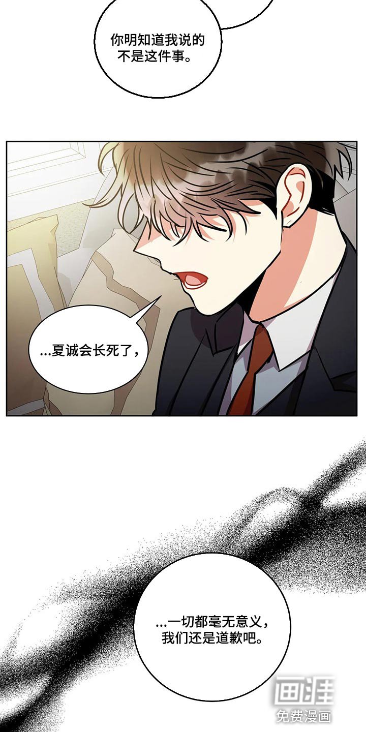 第82章：一成不变
