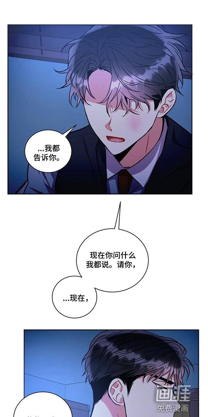 第84章：罪名成立【完结】