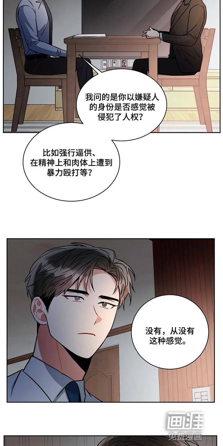 第84章：罪名成立【完结】