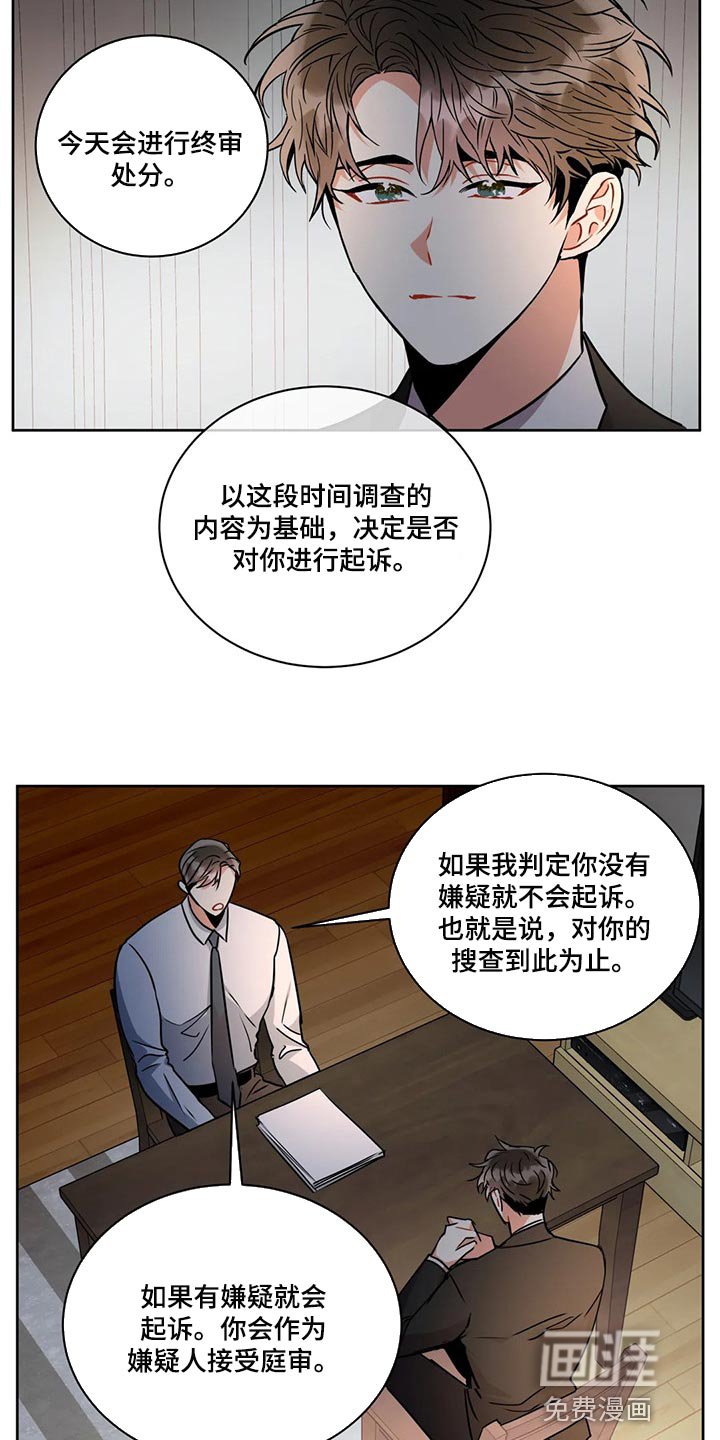 第84章：罪名成立【完结】