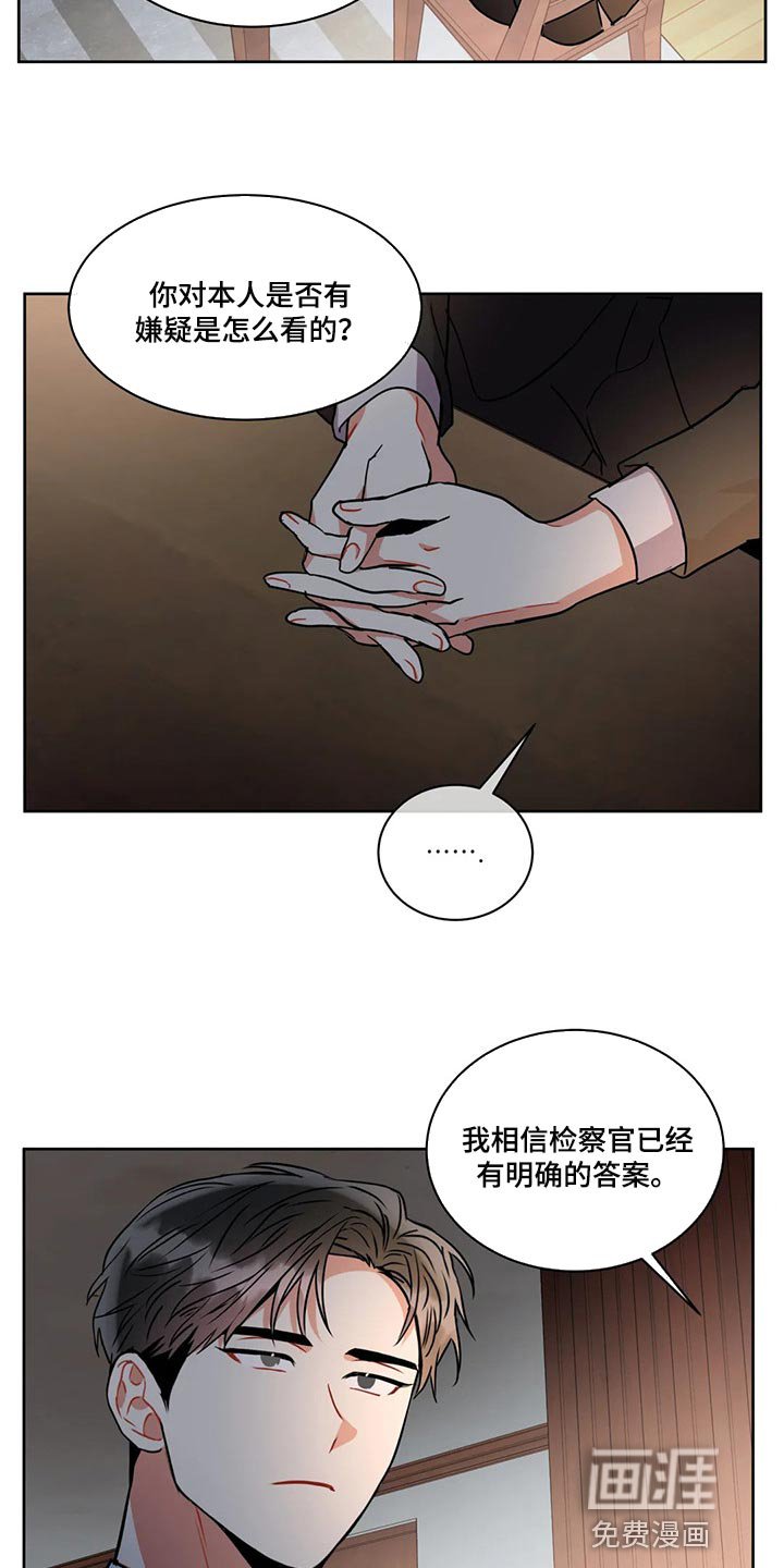 第84章：罪名成立【完结】