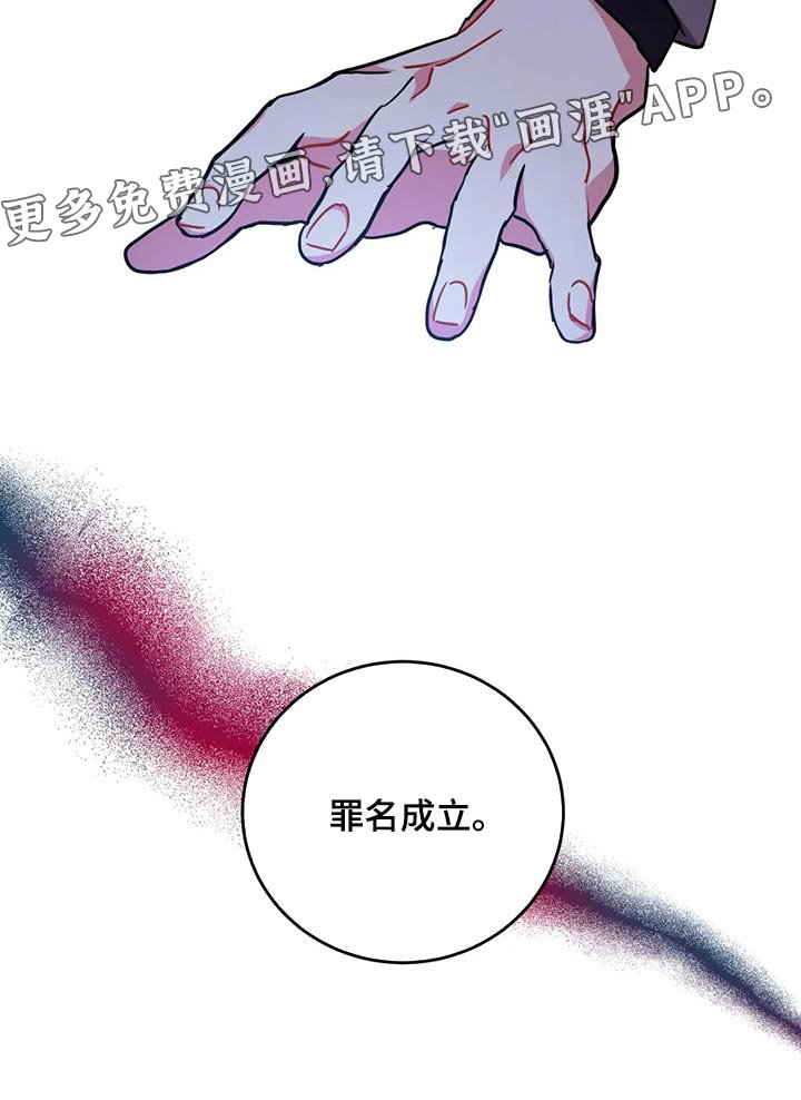 第84章：罪名成立【完结】