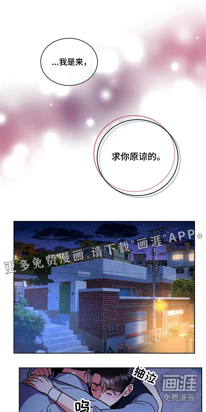 第85章：【番外】求原谅