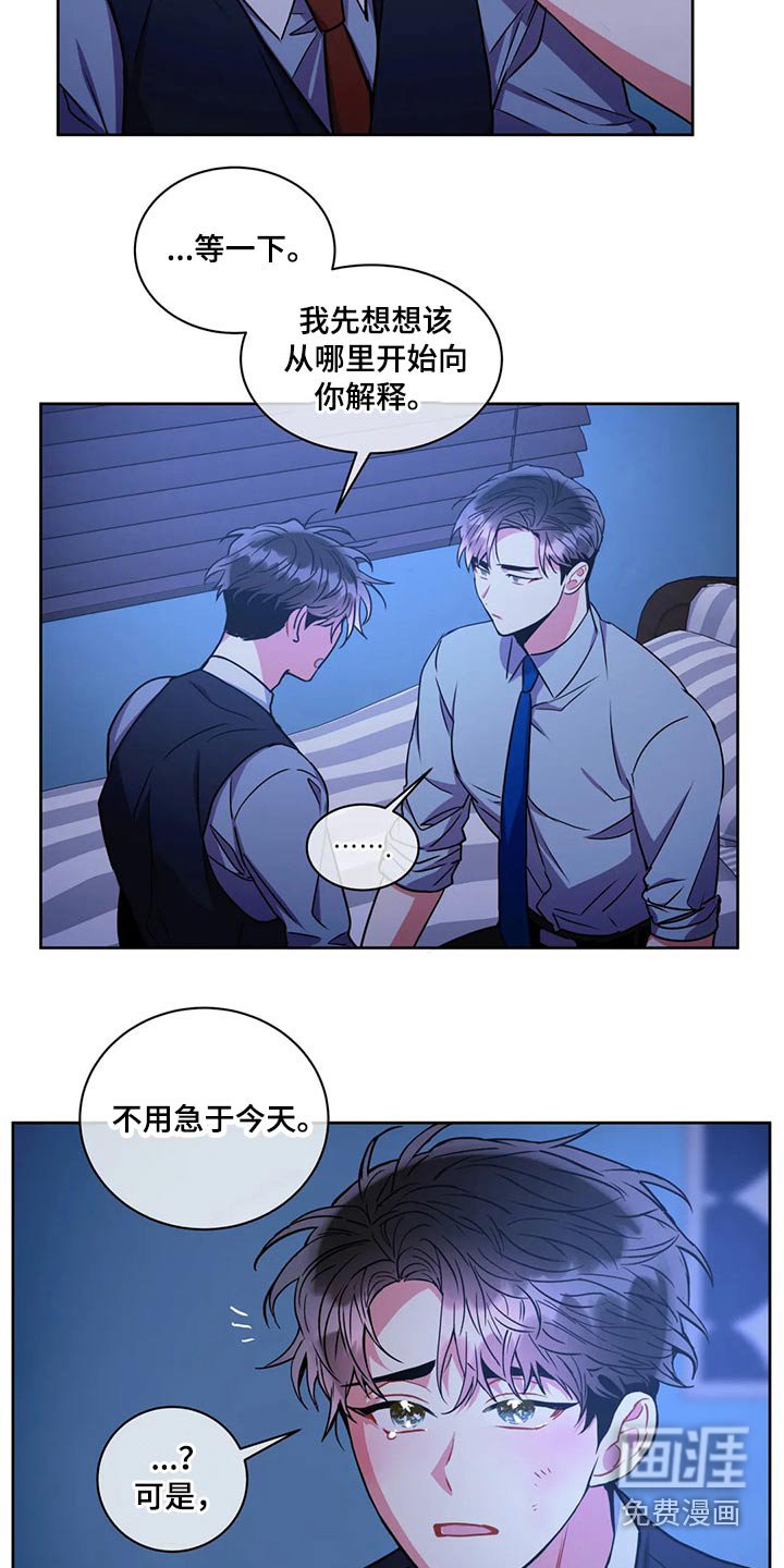 第85章：【番外】求原谅