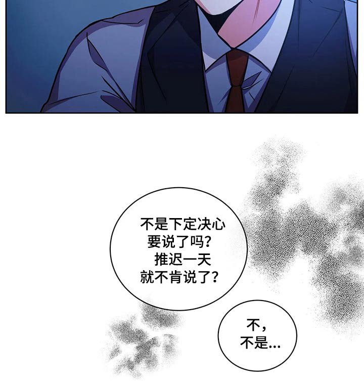 第85章：【番外】求原谅