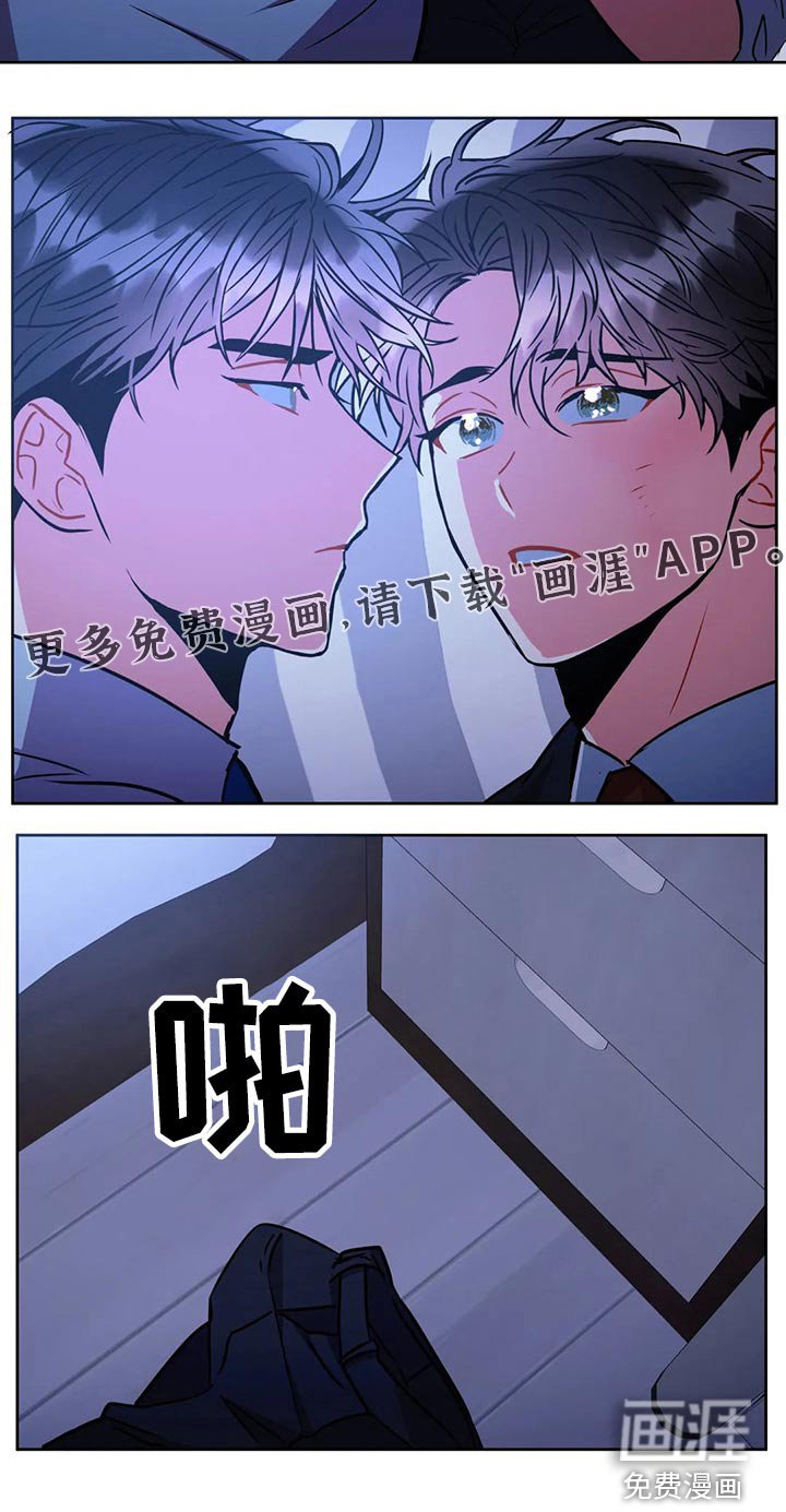 第85章：【番外】求原谅
