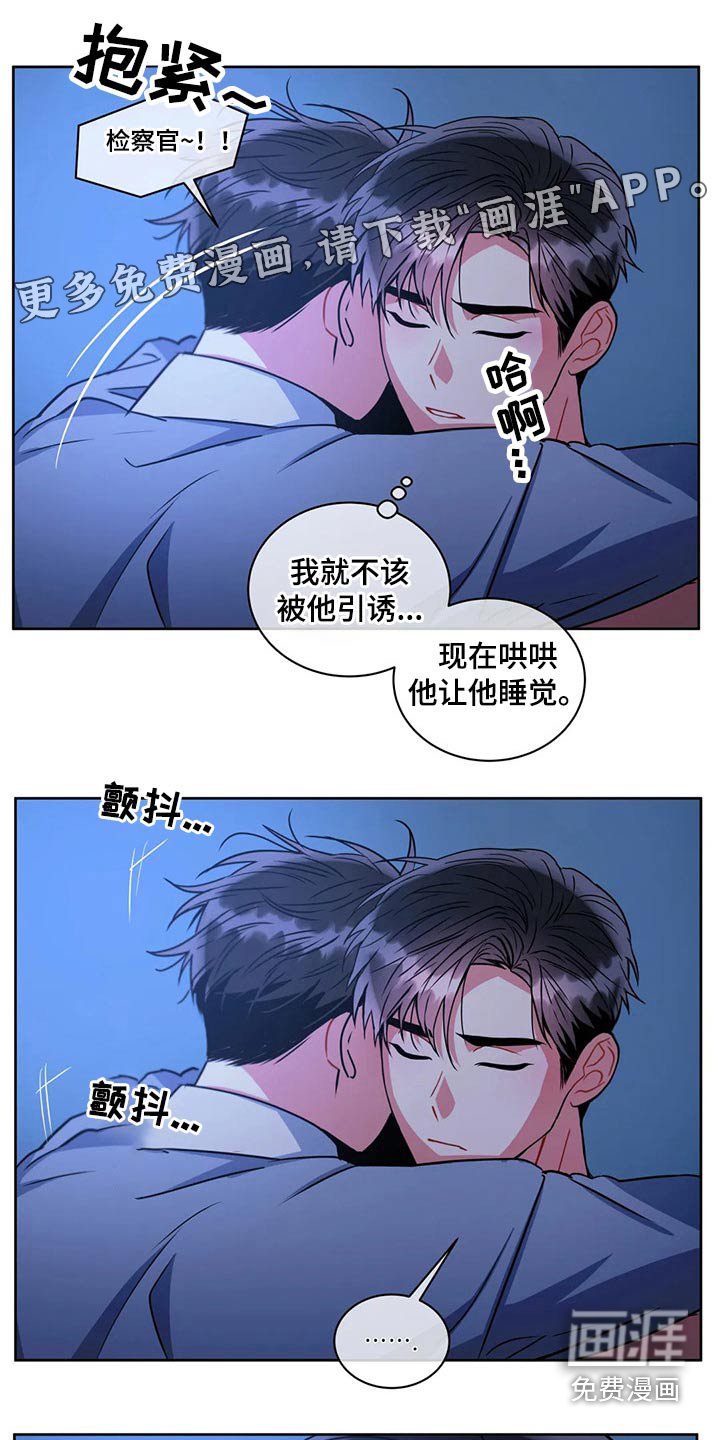 第86章：【番外】相信我