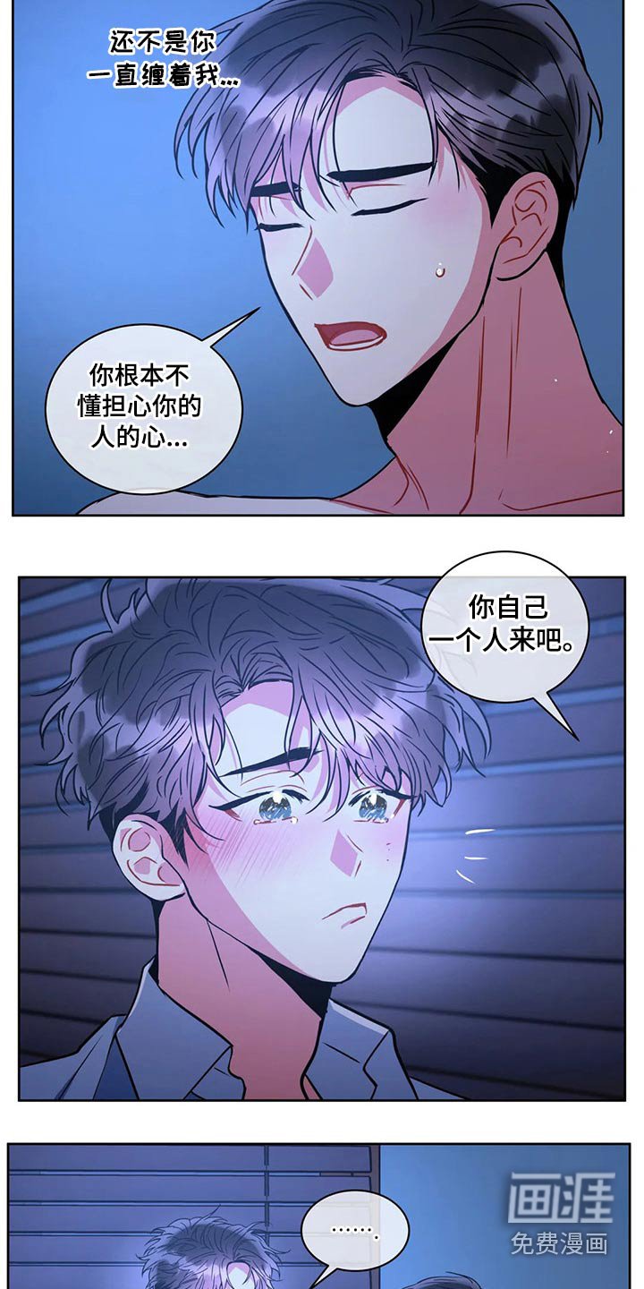 第86章：【番外】相信我