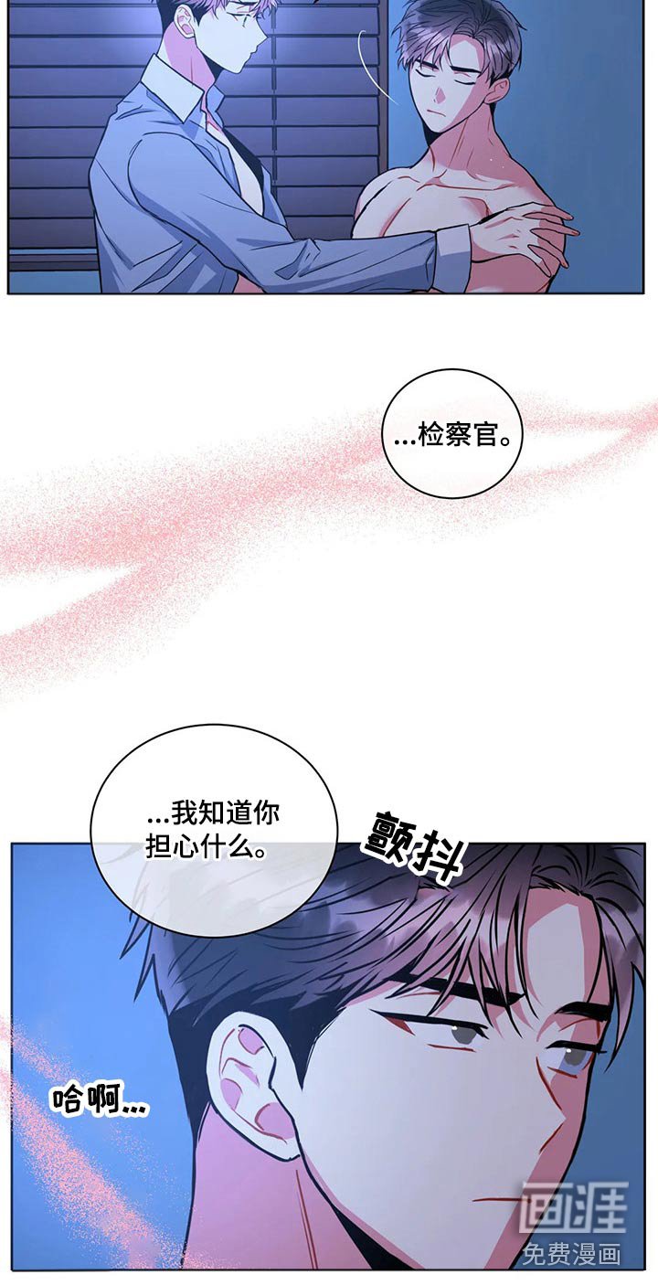 第86章：【番外】相信我