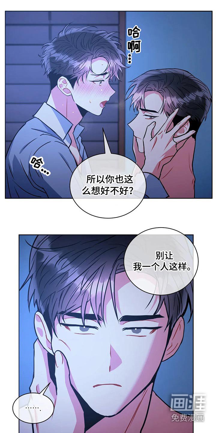 第86章：【番外】相信我