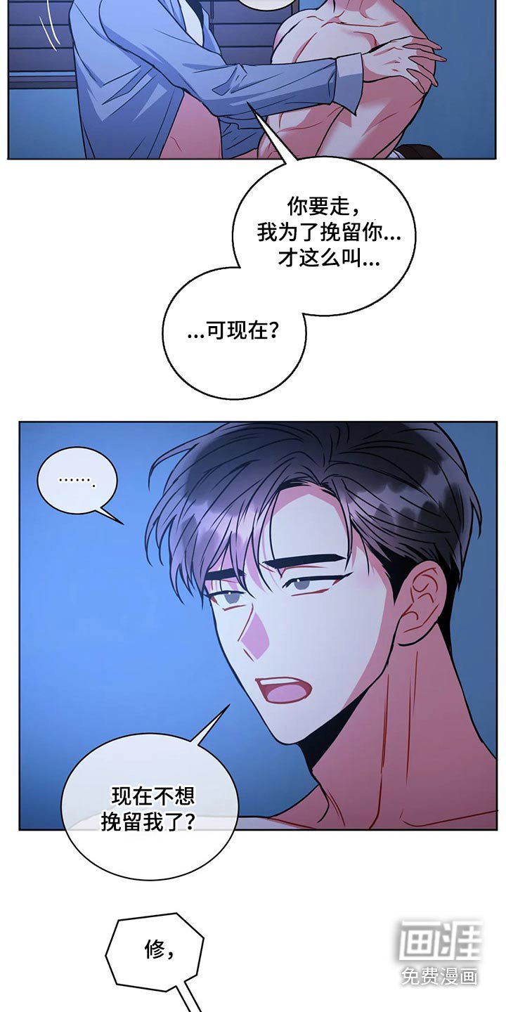 第86章：【番外】相信我