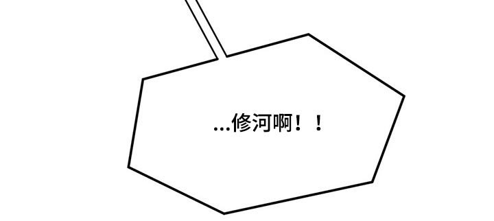 第86章：【番外】相信我