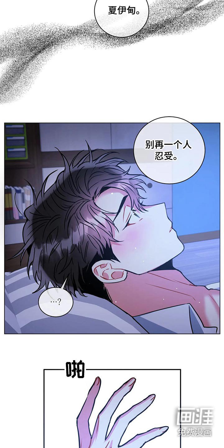 第86章：【番外】相信我