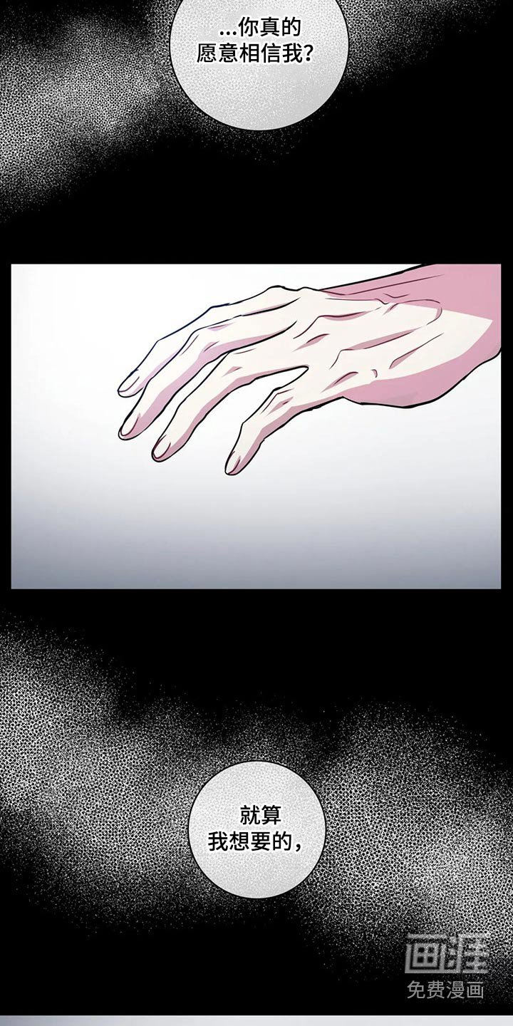 第87章：【番外】梦境