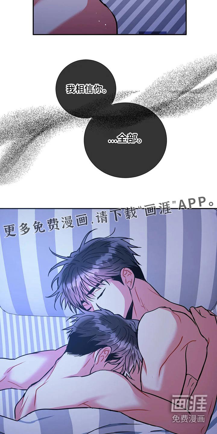 第87章：【番外】梦境