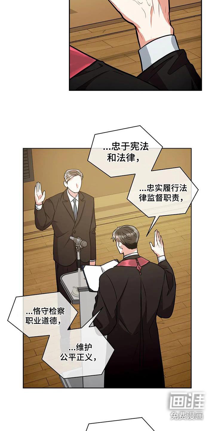 第88章：【第二季】检查官