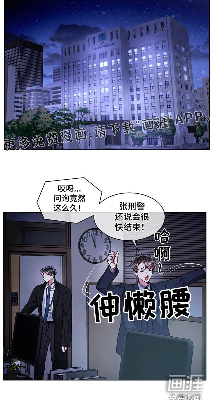 第88章：【第二季】检查官