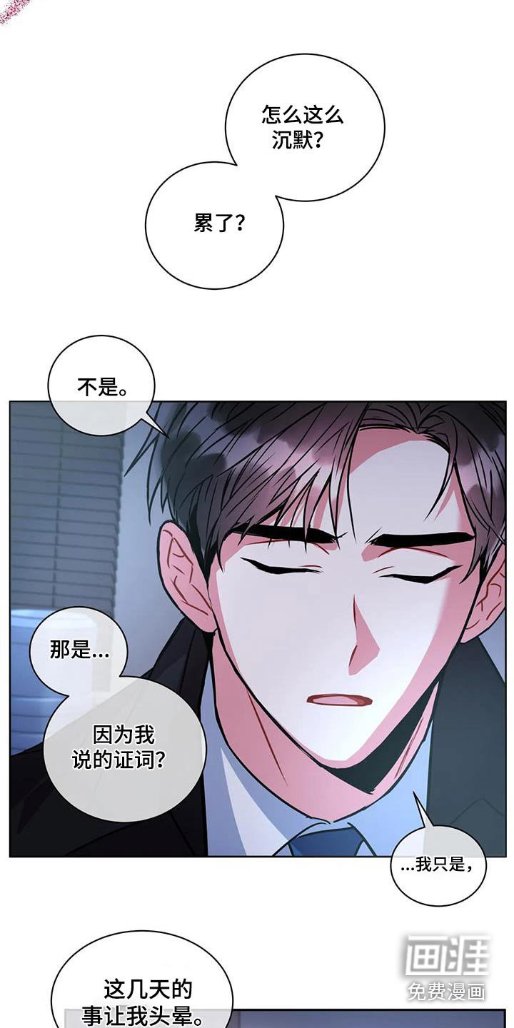 第89章：【第二季】相信