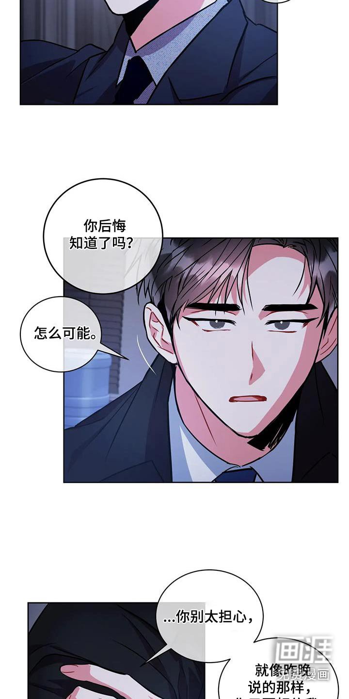 第89章：【第二季】相信
