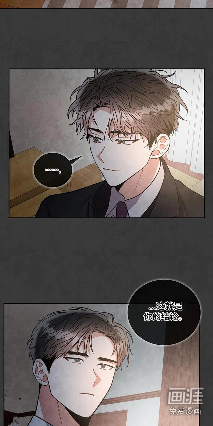 第89章：【第二季】相信