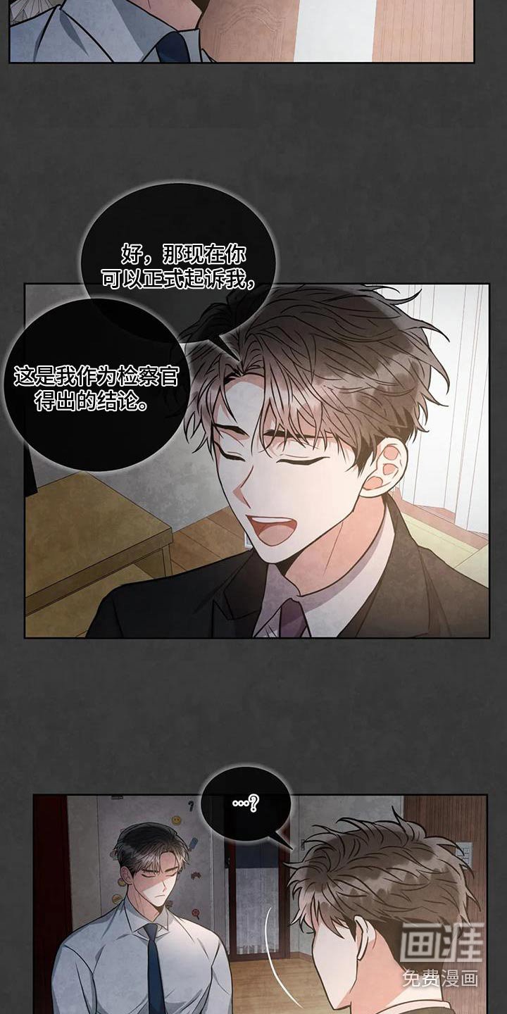 第89章：【第二季】相信
